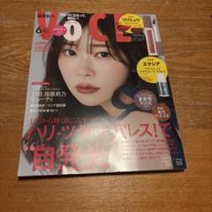 VOCE 6月号 2025年