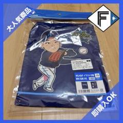 北海道日本ハムファイターズ イラスト巾着 野村佑希