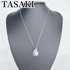 超希少　極美品　TASAKI 大粒　マベパール　ネックレス　シルバー　田崎真珠