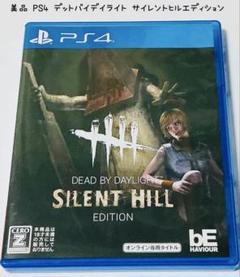 美品 PS4 デッドバイデイライト サイレントヒル Edition 匿名配送