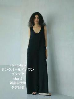 エトレトウキョウ　サロペット　美品 2025年最新】ETRE TOKYO レディース サロペット・オーバーオール
