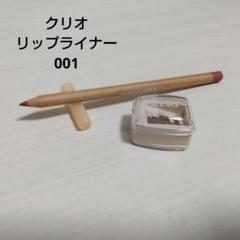 クリオ　ベルベット リップ ライナー　001　ロージーピンクのサムネイル