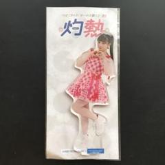つばきファクトリー　アクリルスタンドキーホルダー【石井泉羽】　FSK つばきファクトリー アクリルスタンドキーホルダー【石井泉羽