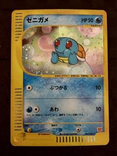 ゼニガメ　カードe psa10 ポケモンカードe ゼニガメ」の激安通販 | magi