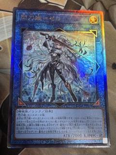 遊戯王　OCG 閃刀姫ゼロ　レリーフ