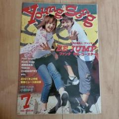 雑誌明星付録 YOUNG SONG 4冊セット 1972〜75/昭和47〜50年