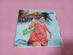 サ14　黛ジュン　　/　　天使の誘惑　　　　　　　EP盤レコード