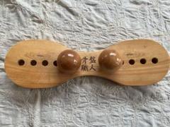 ペルビス 骨盤職人 美品 保存袋付き 木製 飴色 ツヤツヤ 人気 2025年最新】骨盤職人 ペルビスの人気アイテム - メルカリ