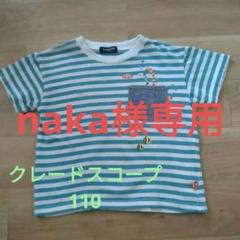 クレードスコープ お魚刺しゅうボーダー半袖Tシャツ 110