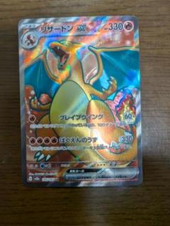 151 リーザードンSR　PSA10 PSA10】 リザードン ex sr 151買う