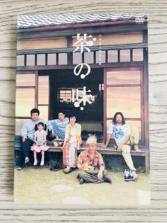 2025年最新】茶の味 グッドテイスト・エディション [DVD]の人気