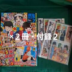 別冊チャンピオン4月号　アクリルスタンド応募券付き新品未開封シュリンク有り３冊 別冊チャンピオン4月号 アクリルスタンド応募券付き新品未開封