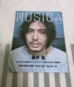 2025年最新】musica 藤井風 2022年5月号の人気アイテム - メルカリ