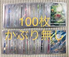 AR CHR 100枚　まとめ売り　かぶり無し　ロズレイド AR CHR 100枚 まとめ売り かぶり無し ロズレイド - メルカリ