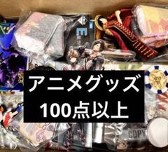 アニメグッズ 紙物　タオル　少年マンガ系　100サイズ　200点以上　大量 アニメグッズ 紙物 タオル 少年マンガ系 100サイズ 200点以上