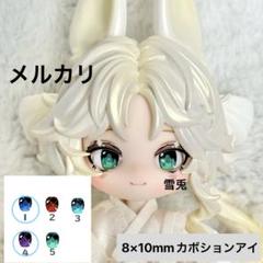 月飛び時間 かすたむフェイス ② ねんどろいどどーる かすたむフェイス Make Up！：めぐつき02