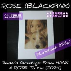 ROSE(BLACKPINK)☆SG2024☆Photobook (133p) - メルカリ