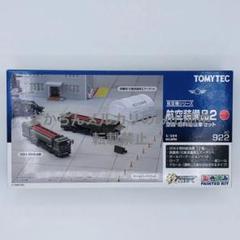 トミーテック 技MIX 航空装備品2 空自 燃料給油車セット AC922 欠品有 トミーテック 技MIX 航空装備品2 空自 燃料給油車セット AC922