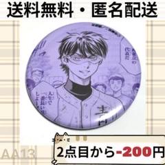 2025年最新】ダイヤのa プリンセスカフェの人気アイテム - メルカリ