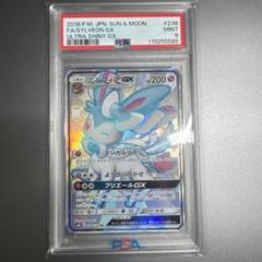 ニンフィアGX SSRSM8b 238/150GXウルトラシャイニー PSA9 ニンフィアGX SSRSM8b 238/150GXウルトラシャイニー PSA9 - メルカリ