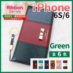 iPhone 6 6S 手帳型 ケース グリーン 緑 リボン /901