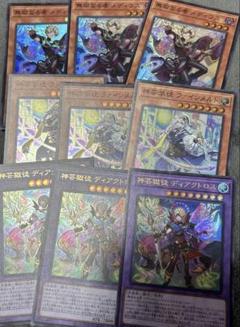 遊戯王　ファインメルト　メディウス　ディアクロトス　3枚