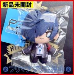 ペルソナ3 ペルソナQ2 結城理　主人公　他　もちころりん　ぬいぐるみ 結城理（主人公）ペルソナ3 もちころりん ぬいぐるみ