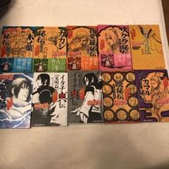 ナルト 秘伝 シリーズの中古 未使用品を探そう メルカリ