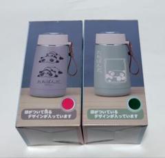 たれぱんだ ストラップ付きステンレスボトル 2個セット