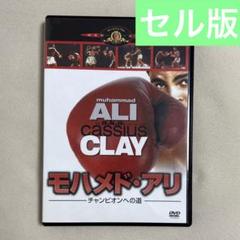 モハメド・アリ DVD + 関連本5冊 セット Amazon.co.jp: チャンピオン伝説 超完全版 ~世界ヘビー級を制