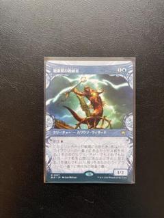 稲妻/foil/4枚セット/SLD 全世界100個限定！ゼマイティス・ギターの彫金デザインを投入