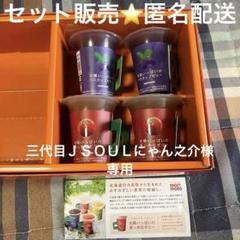 専用です♡もりもとゼリー②種④袋♡ヨーグルッペ②種各12本♡メルカリ80発送♡ 新品未開封】 ゼリー詰め合わせ もりもと ゼリー - メルカリ