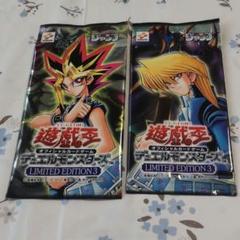 激レア 遊戯王 LIMITED EDITION2 全種類 2025年最新】リミテッドエディション2 遊戯パックの人気アイテム