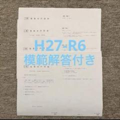 2025年最新】特別区過去問の人気アイテム - メルカリ