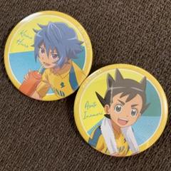 イナズマイレブン アレスの天秤 缶バッジコレクション 稲森明日人 氷浦貴利名