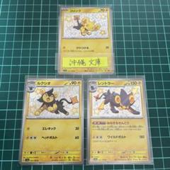 キュレムex sar 美品 おまけありヒヤップマスボミラーなど 2025年最新】ポケモンカードゲームの人気アイテム - メルカリ