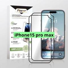 iPhone15 Pro Max ソフトガラス膜フィルム 2枚 ガイド枠付き