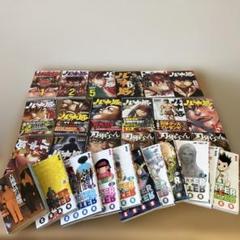 ほぼ新品占領神話の崩壊、バキ道14冊、刃牙らへん4冊ハンターハンター10冊セット