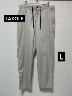【LAKOLE 】メンズパンツ　Lサイズ