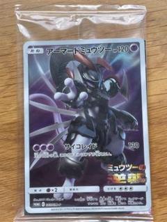 トレジャーコレクター様専用】アーマードミュウツー プロモ