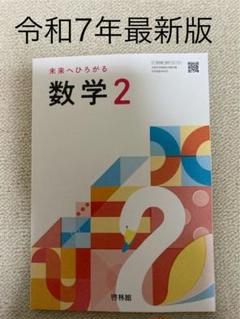 中学への算数　6冊セット　新品未使用 2025年最新】中学への算数の人気アイテム - メルカリ