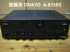 整備済 程度良 ONKYO オンキョー Integra A-815GTR 整備済 ONKYO オンキョー プリメインアンプ Integra A-815RX