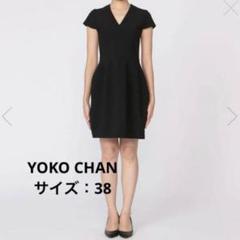 極美品✨YOKOCHAN ヨーコチャン バルーンワンピース ノースリーブ 38