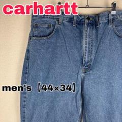 Z117【carhartt】デニムジーンズ【メンズ44×34】ブルー