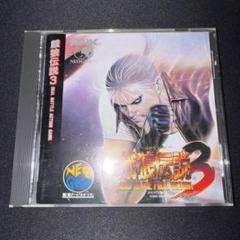 【NEOGEO CD】餓狼伝説３【参考出品】 Amazon | 餓狼伝説3 NG 【NEOGEO】 | ゲームソフト