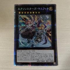 エクソシスターズマニフィカ プリシク プリズマティック
