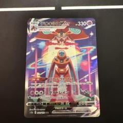 ★ポケモンカード★ デオキシスVMAX　SAR