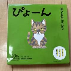 絵本　まとめ売り　新品未使用 絵本 まとめ売り 3冊セレクト｜Yahoo!フリマ（旧PayPayフリマ）