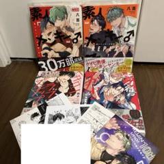 2025年最新】bl 特典 ペーパーの人気アイテム - メルカリ
