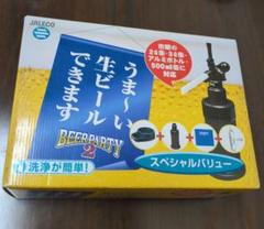 2025年最新】ビールサーバー 洗浄ボトルの人気アイテム - メルカリ
